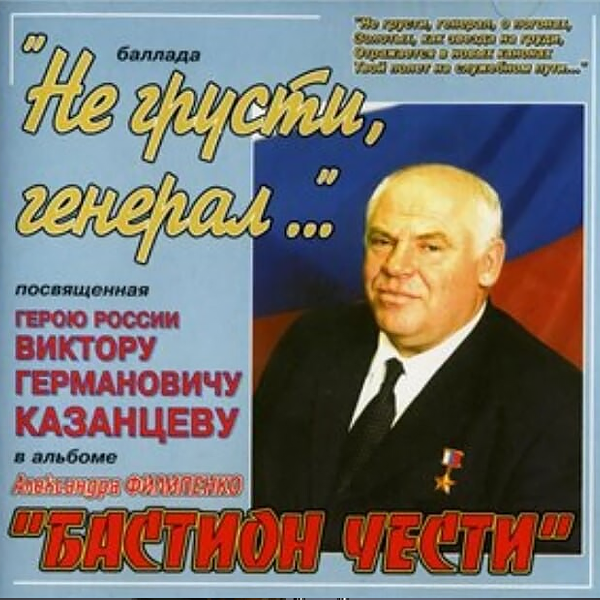 Ветераны Афганистана — обложка