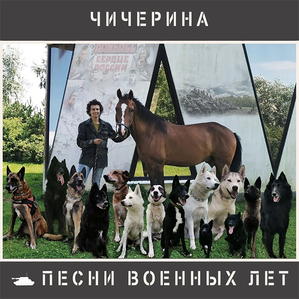 На передовой — обложка
