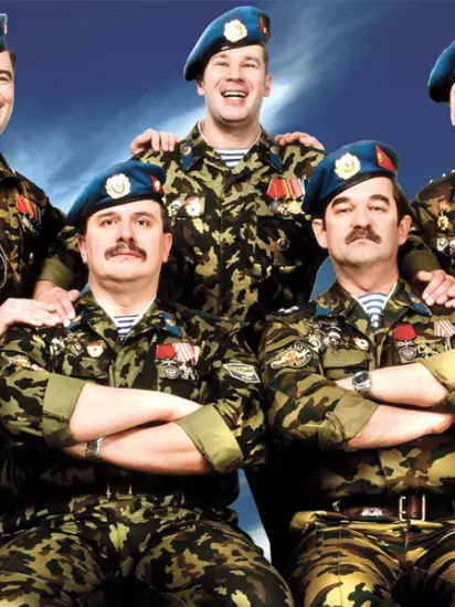 Голубые береты