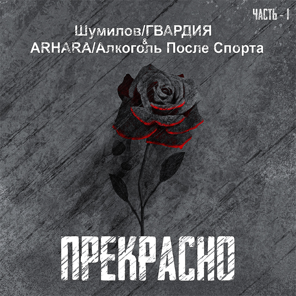 Бездна — обложка