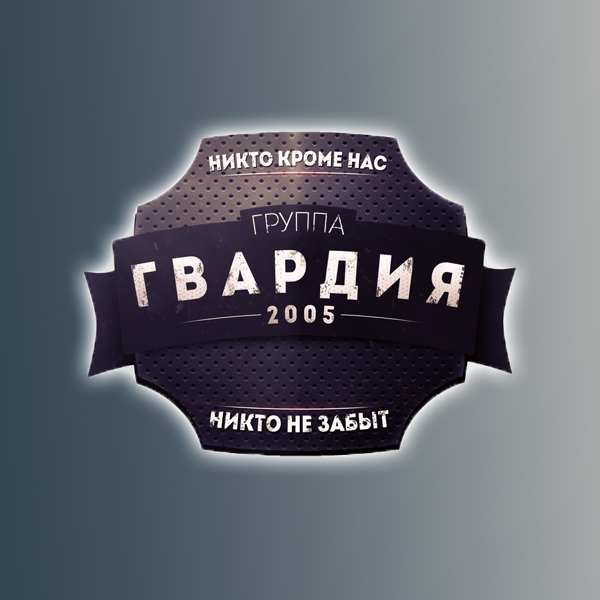 Позывной Констебль — обложка