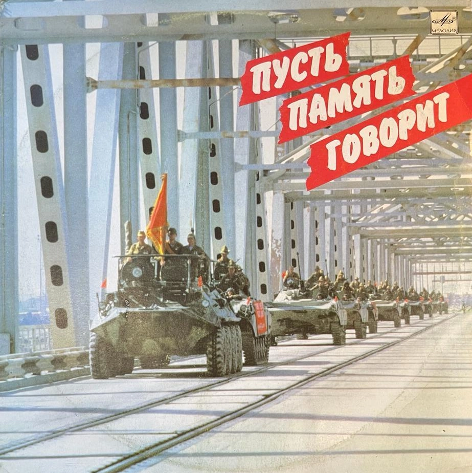 Любой ценой — обложка