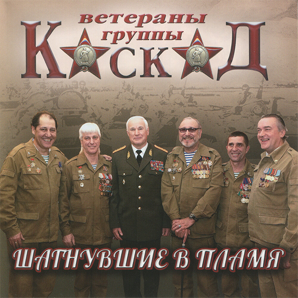 Цыганочка-афганочка — обложка