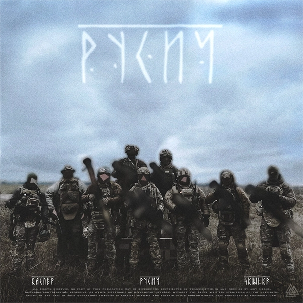 Русский солдат — обложка