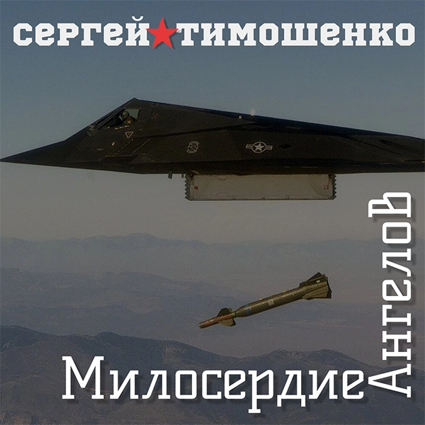 Патриот — обложка