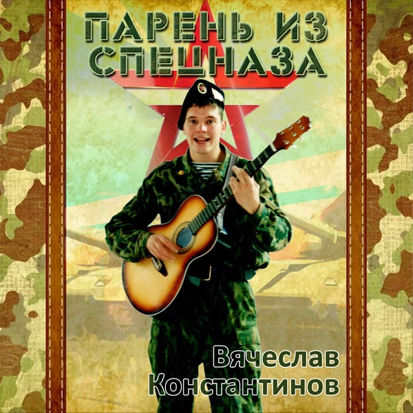 Тоска по берегу — обложка