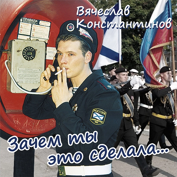 Мама, не ругай — обложка