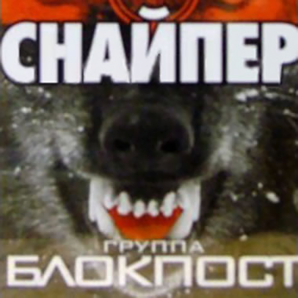 Капитан — обложка