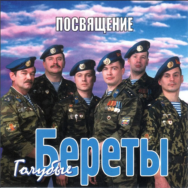 Возвращайся скорей — обложка