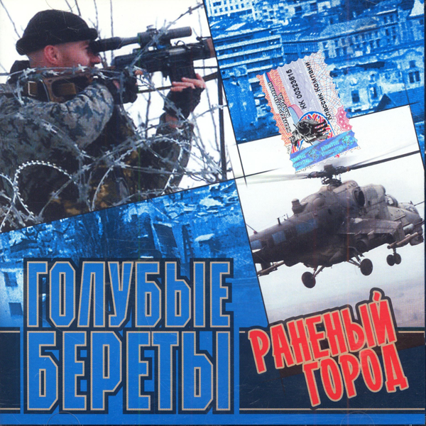 Россия — обложка