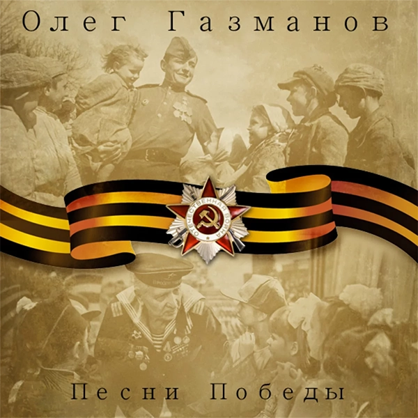 Эх, дороги — обложка