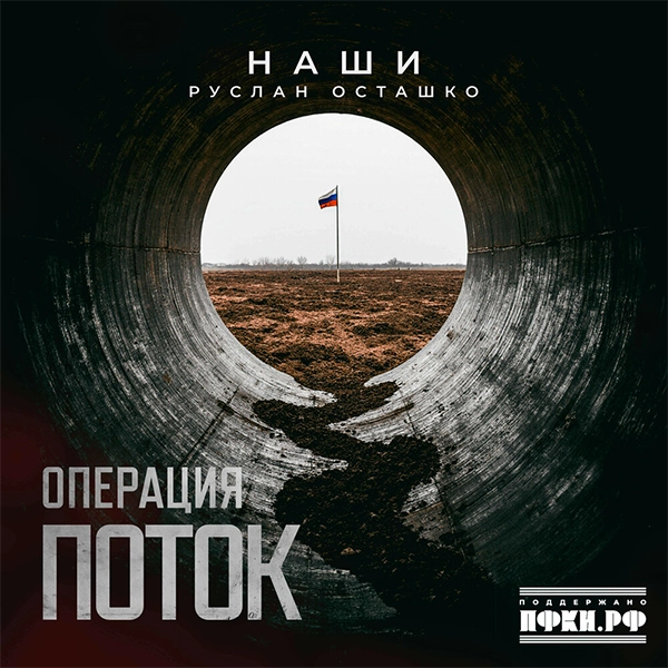 Синглы Наши — обложка