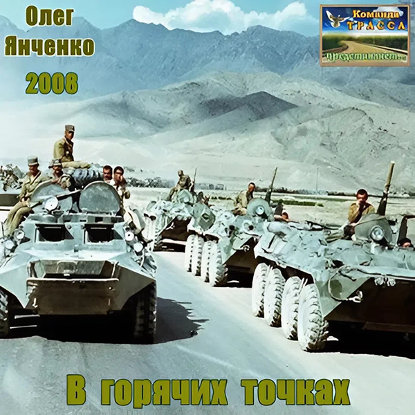 Домой — обложка