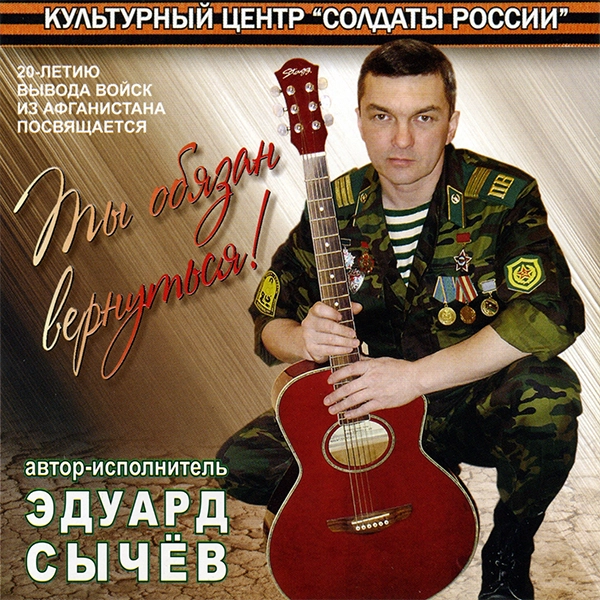 Госпиталь — обложка