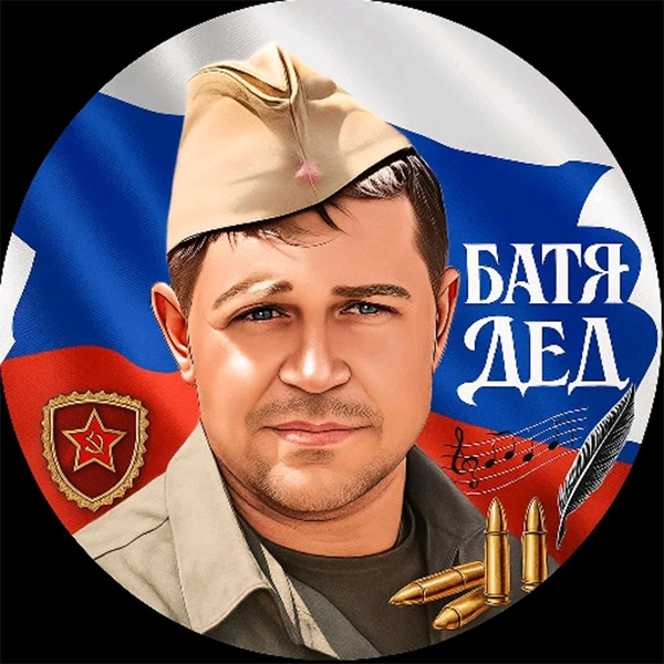 Синглы БАТЯДЕД — обложка