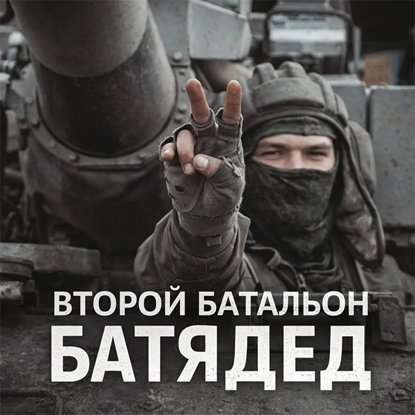 1465 полк [Забайкальский край] — обложка