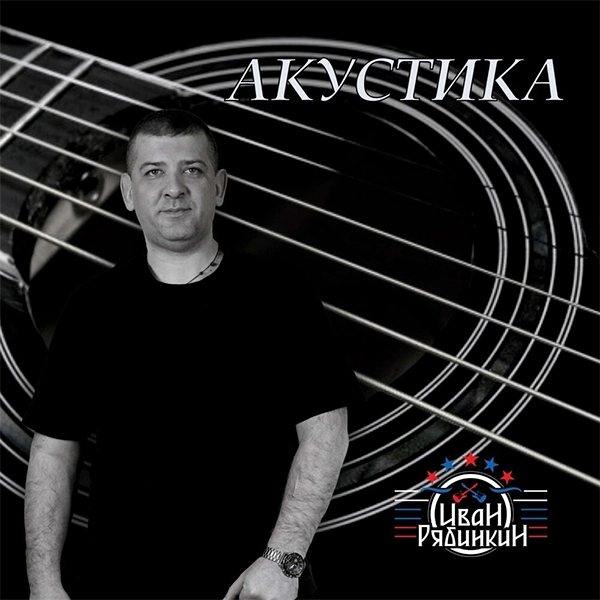 Надо прощать врага — обложка