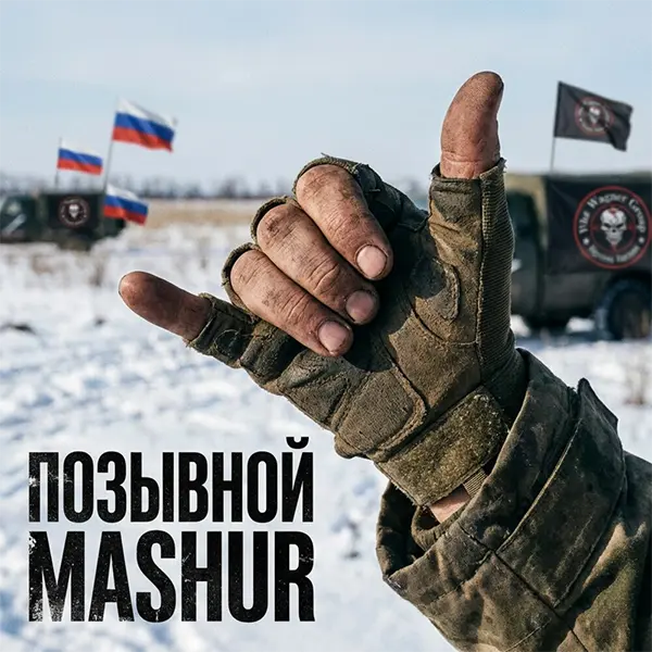 ДЖАМБО — обложка