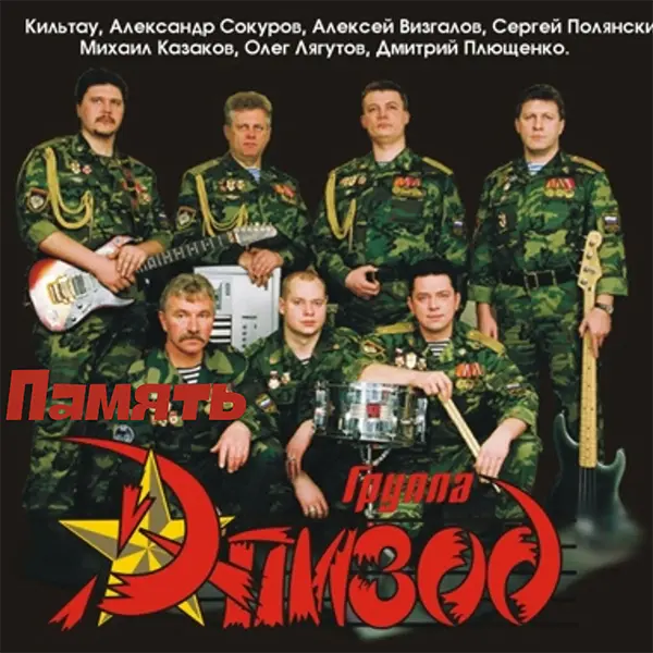 Подняли в ночь — обложка
