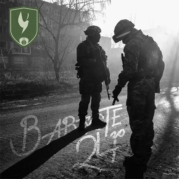 В августе 24-го — обложка