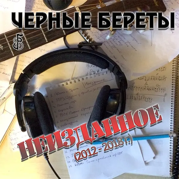Кинодесант — обложка