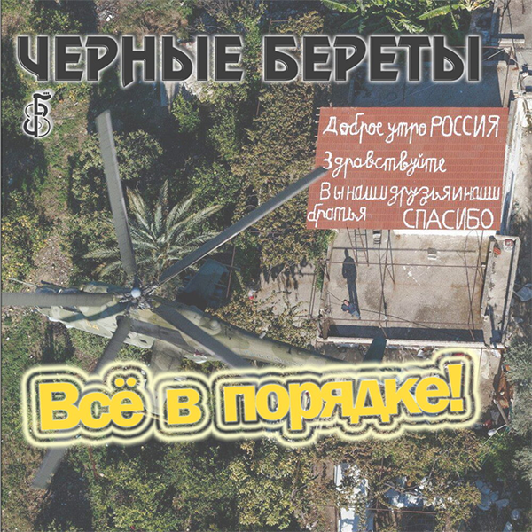 Как встарь — обложка