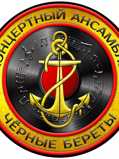 Черные береты
