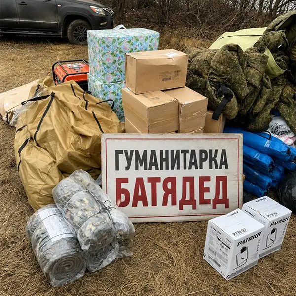 Гуманитарка — обложка