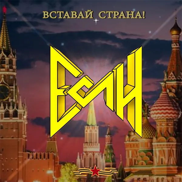 Донбасс — обложка