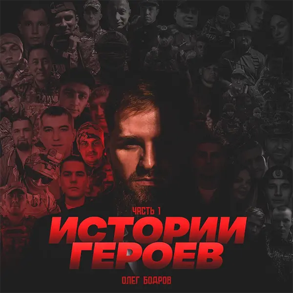 МОЙ БРАТ — обложка
